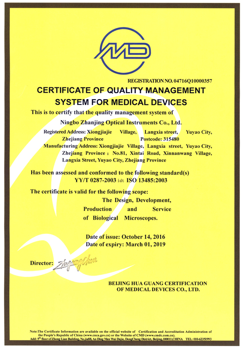 ISO13485医疗器械证书-英文
